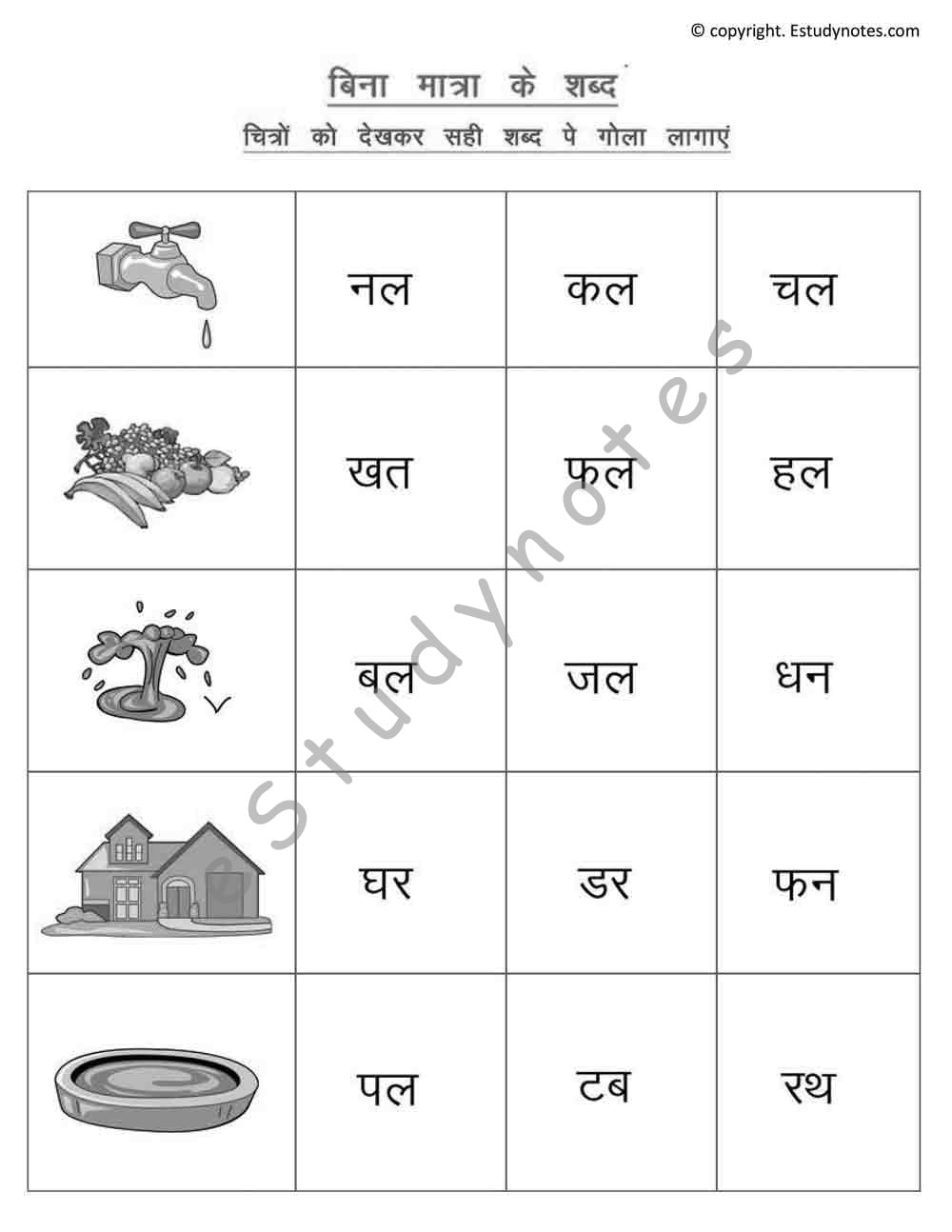 Grade 1 English Hindi And Maths Worksheets Black And White Prints 351 Worksheets EStudyNotes