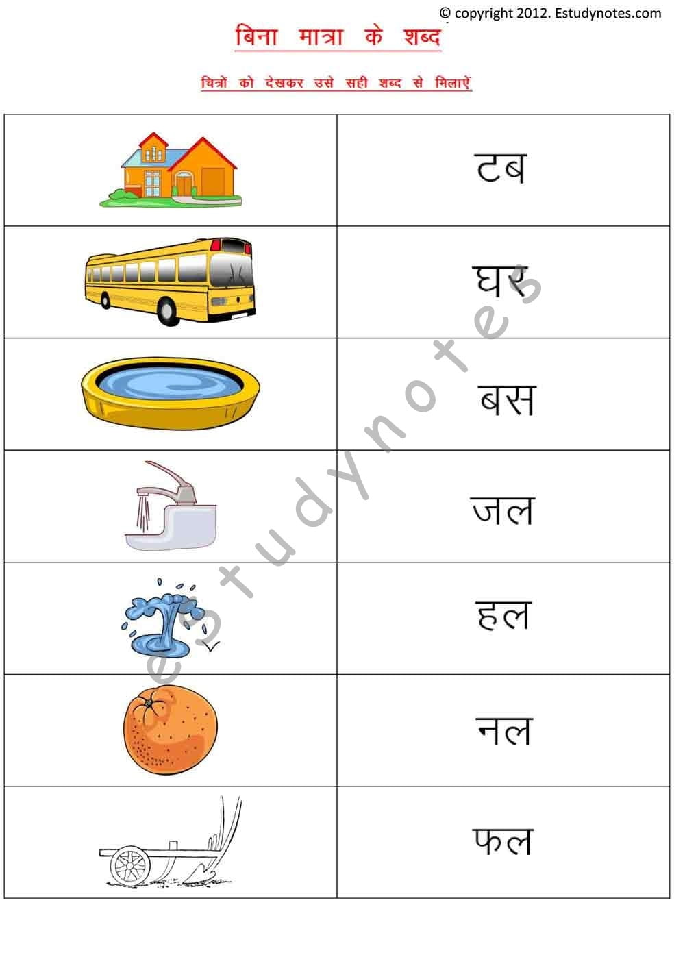 Grade 1 Hindi Worksheets Colour Prints 239 Worksheets EStudyNotes