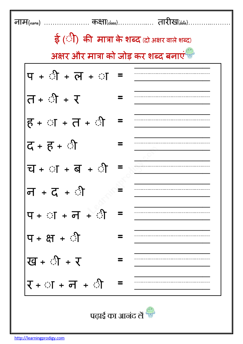 hindi-printable-worksheets-for-grade-1-free-printable