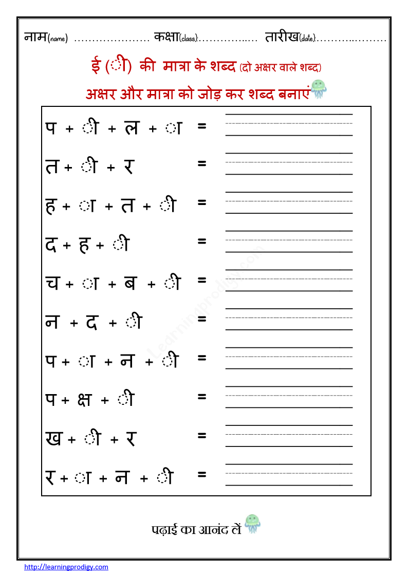 Hindi Printable Worksheets For Grade 1 Free Printable