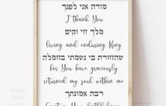 Modeh Ani Svg Jewish Morning Prayer Printable Wall Art Etsy